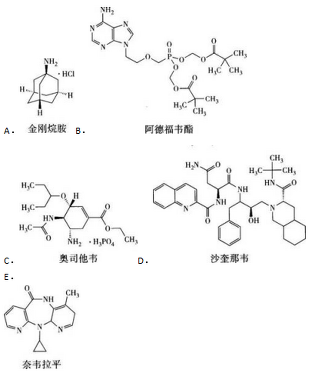 金刚烷胺结构图片